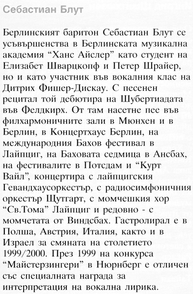 bulgarian biography